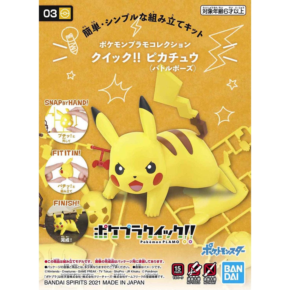 Pokemon Plastic Model Collection Quick!! 03 Pikachu (Battle Pose)