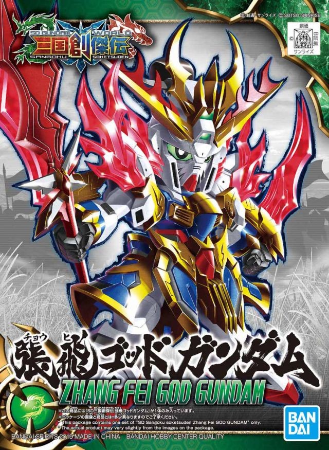 GUNDAM - SD Sangoku Soketsuden Zhang Fei God Gundam - Model Kit