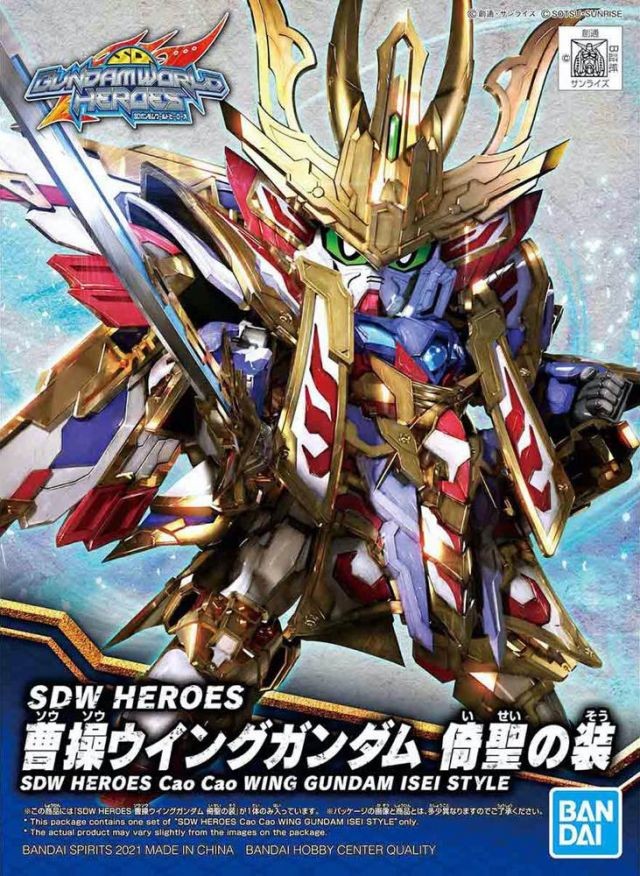 GUNDAM - SDWH Heroes Cao Cao Wing Gundam Style - Model Kit