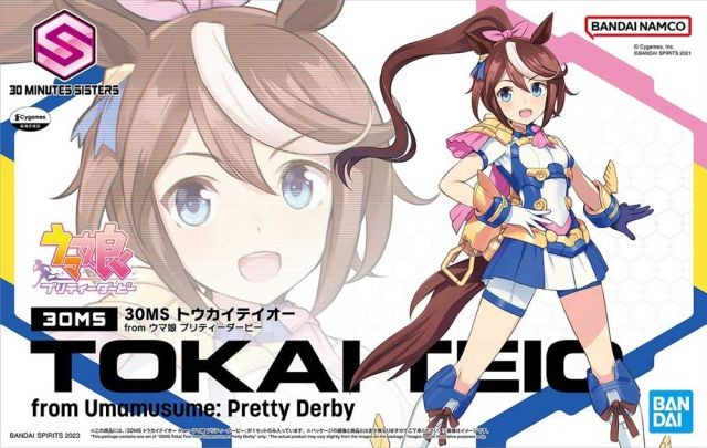 UMA MUSUME - 30MS Tokai Teio - Model Kit