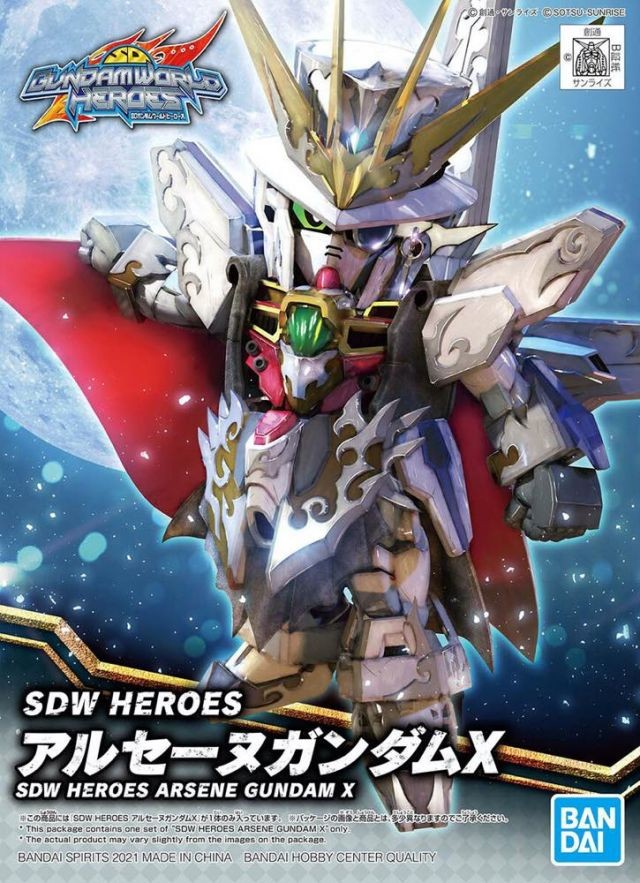 GUNDAM - SDW Heroes Arsène Gundam X - Model Kit