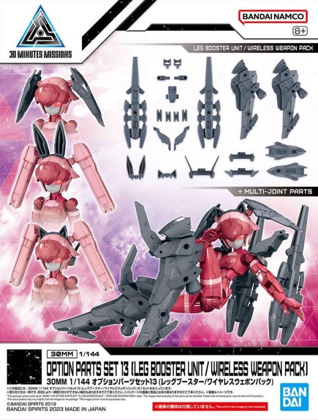 30MM - 1/144 Option Parts Set 13 (Leg booster unit / ...) - Model Kit