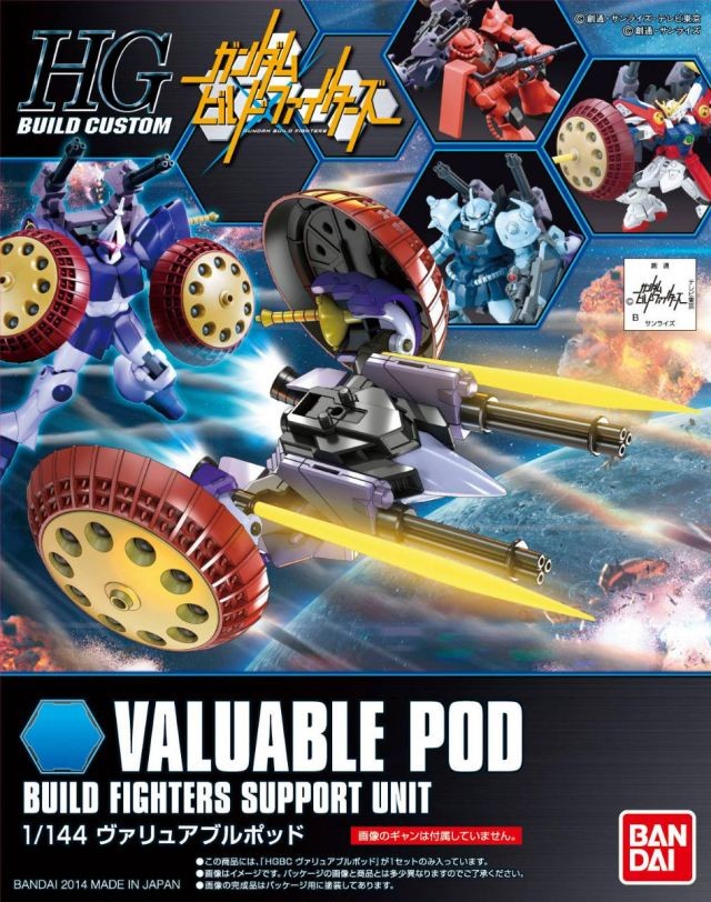 GUNDAM - HGBC 1/144 Valuable Pod - Model Kit