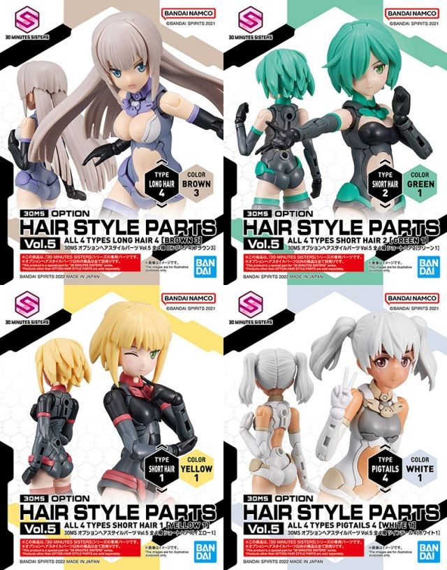 30MS - Option Hair Style Parts Vol.5 All 4 Types - Model Kit