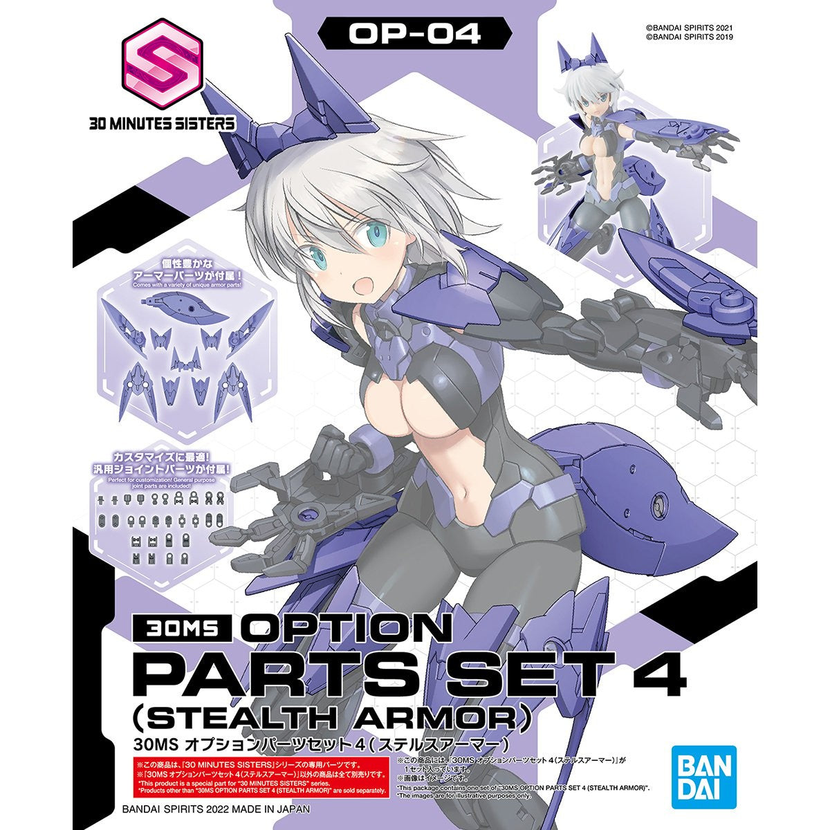 30MS - 30MS Option Parts Set 4 (Stealth Armor) - Model Kit