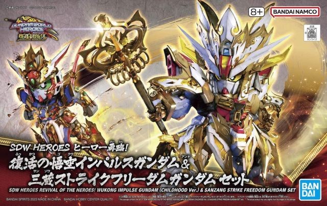 GUNDAM -SDW Heroes Revival ofHeroes Wukong & Sanzang Gundam -Model Kit