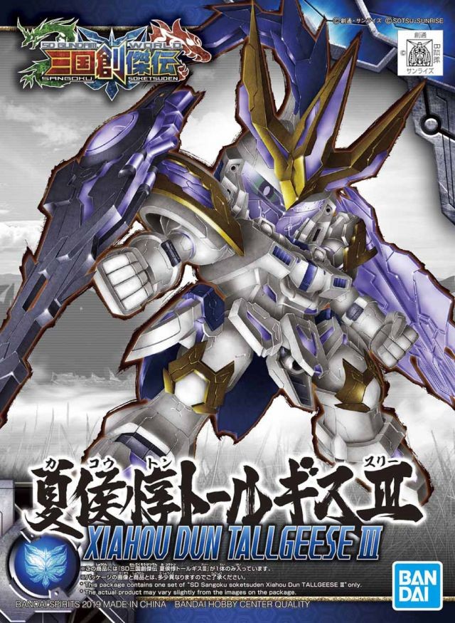 GUNDAM - SD Sangoku Soketsuden Xiahou Dun Tallgeese III - Model Kit