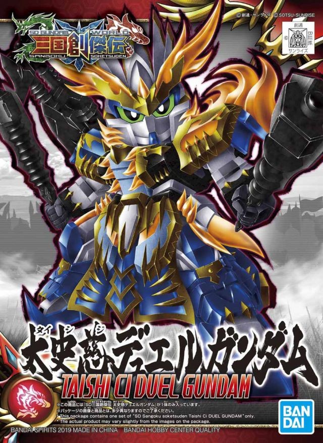 GUNDAM - SD Sangoku Soketsuden Taishi CI DUEL Gundam - Model Kit