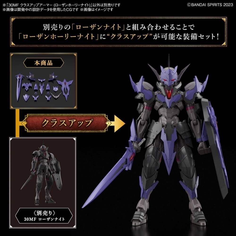 30MF - Class Up Armor (Rosan Holy Knight) - Model Kit