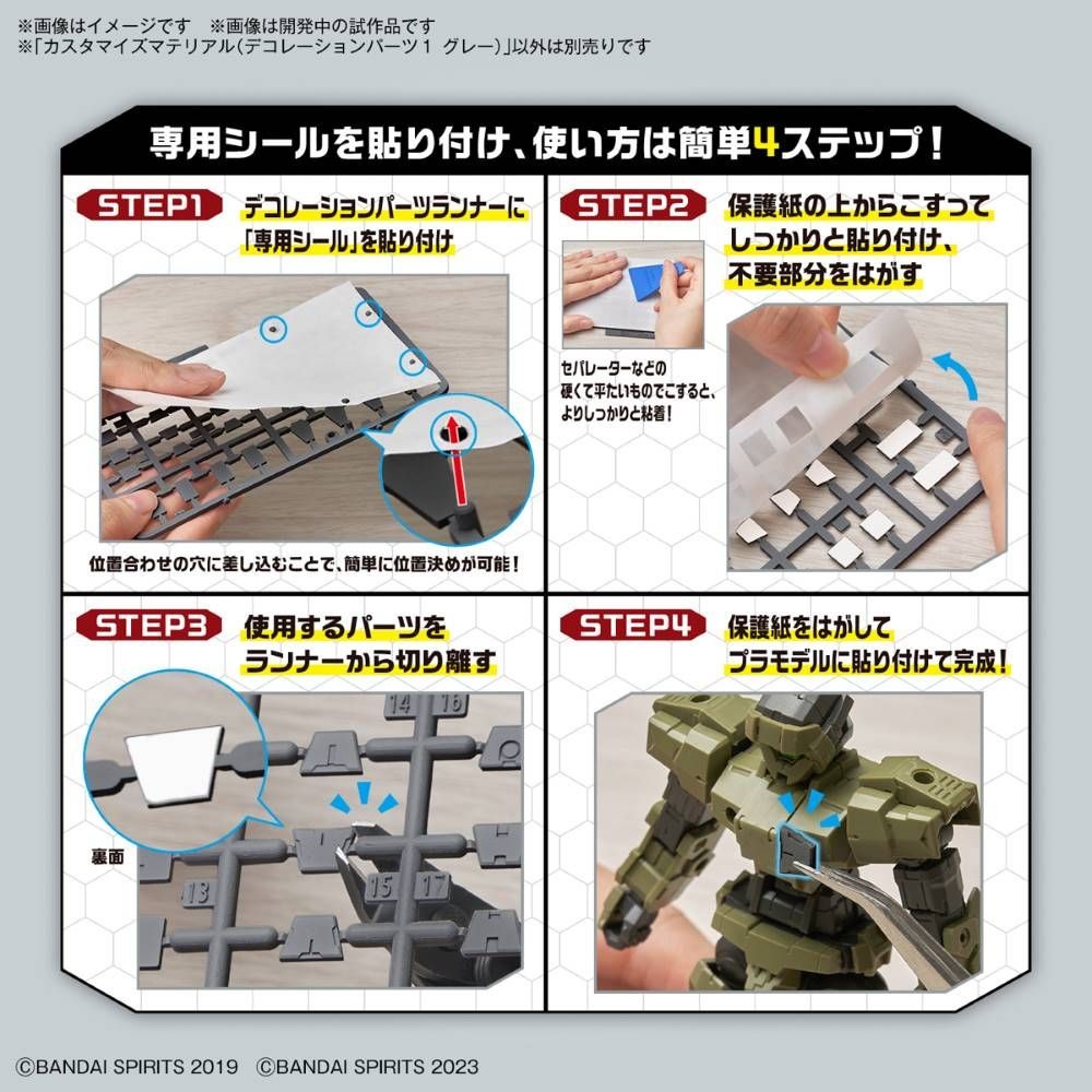 30MM - Customize Material (Decoration Parts 1 Gray) - Model Kit