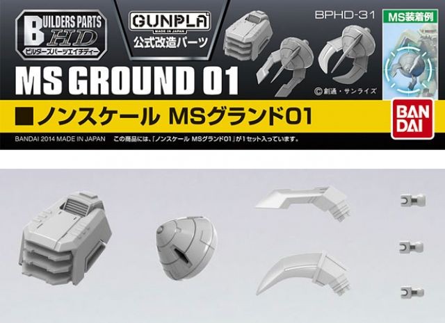 GUNDAM - Builders Parts HD 1/144 MS Ground 01 - Model Kit