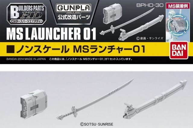 GUNDAM - Builders Parts HD MS Launcher 01 - Model Kit