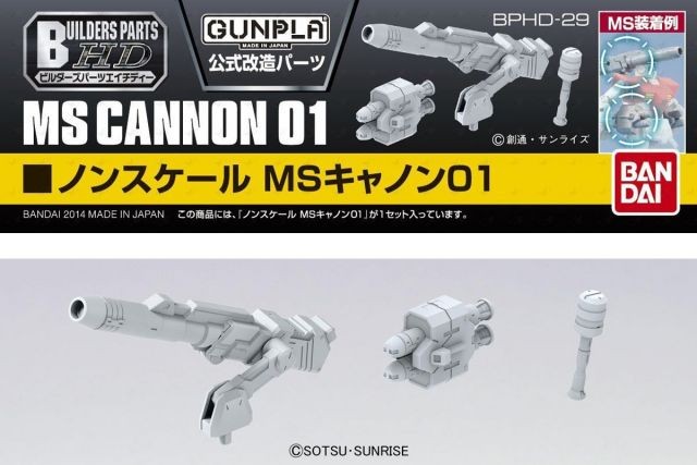 GUNDAM - Builders Parts HD MS Cannon 01 - Model Kit