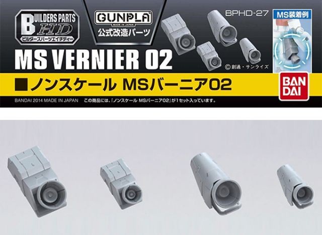 GUNDAM - Builders Parts HD MS Vernier 02 - Model Kit