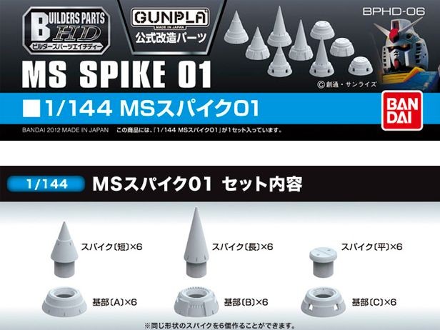 GUNDAM - Builders Parts HD 1/144 MS Spike 01 - Model Kit