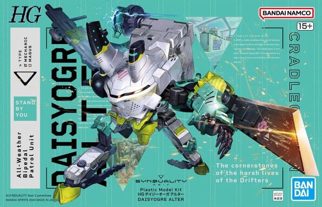 SYNDUALITY - HG Daisyogre Alter - Model Kit