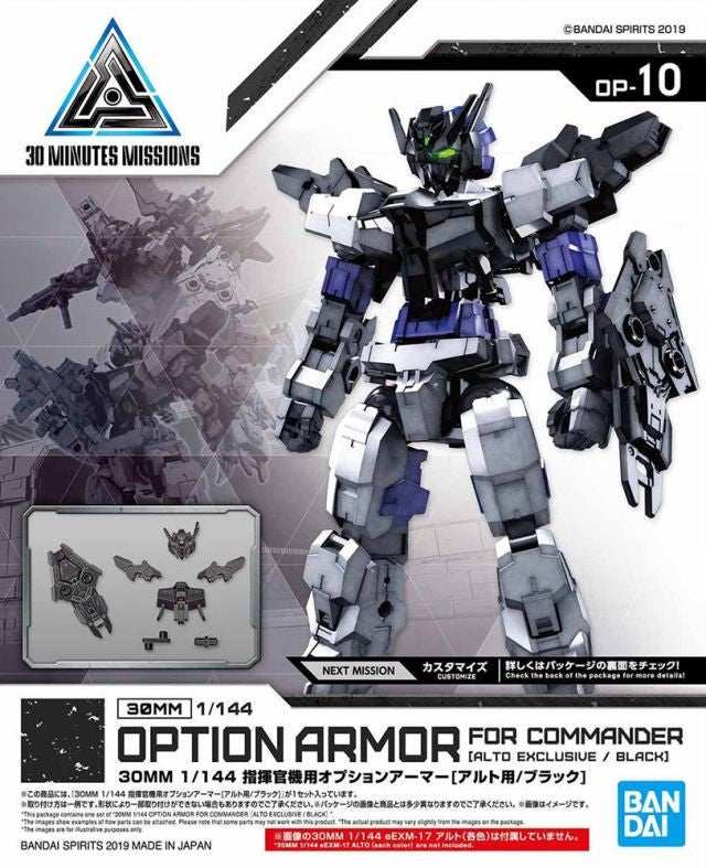 GUNDAM - 30MM Option Armor 10 for Commander Detail Set - Model Kit