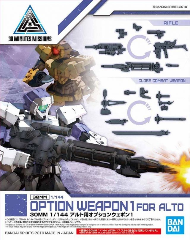 GUNDAM - 30MM Option Weapon 1 for Alto Detail Set - Model Kit