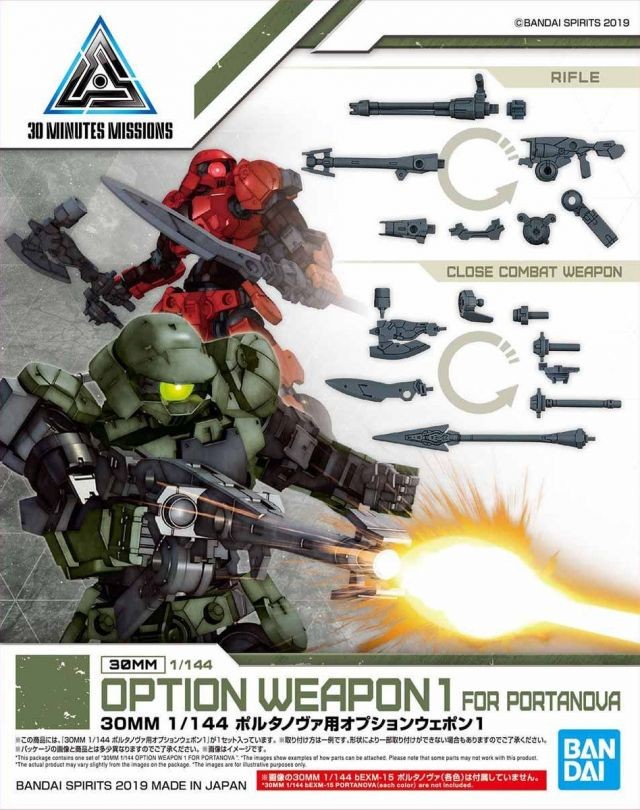 GUNDAM - 30MM Option Weapon 1 for Portanova Detail Set - Model Kit