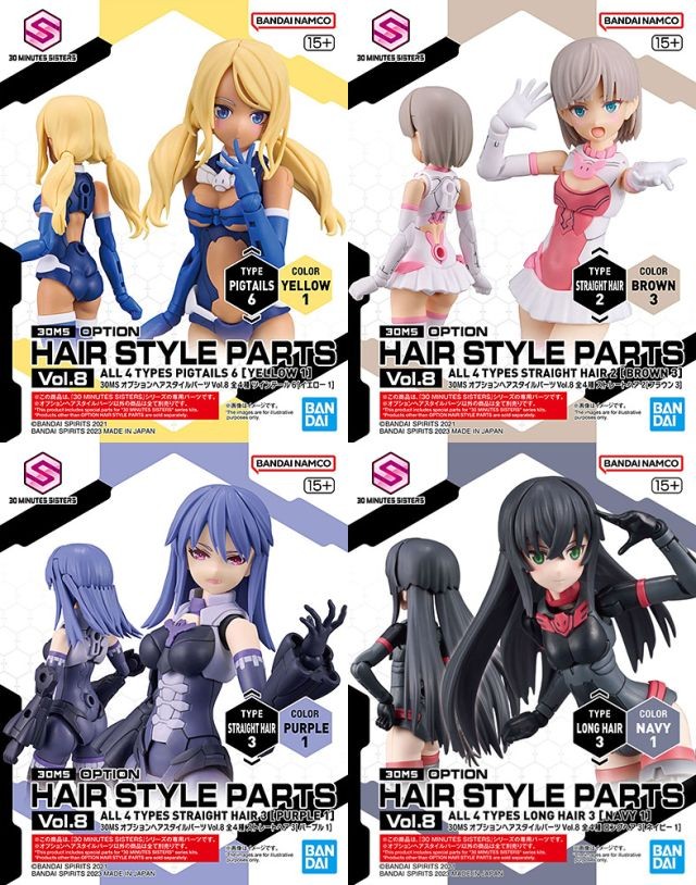 30MS - Option Hair Style Parts Vol.8 All 4 Types - Model Kit