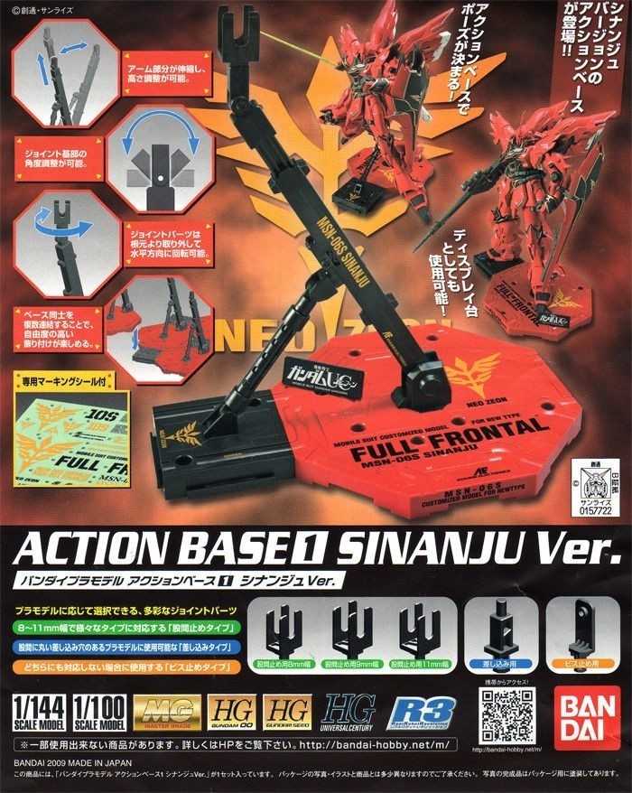 Action base 1 sinanju ver