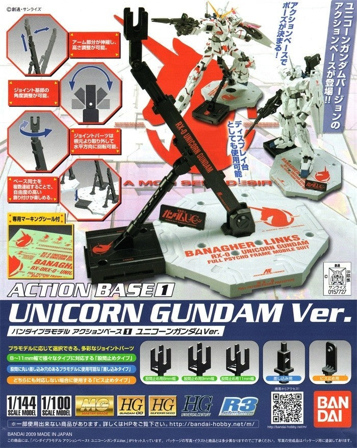 Action base 1 unicorn ver