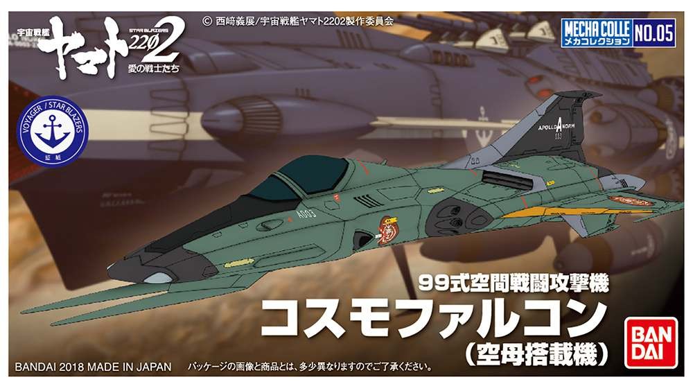 YAMATO - Type 99 Space Fighter Attack Craft Cosmo Falcon - Model Kit