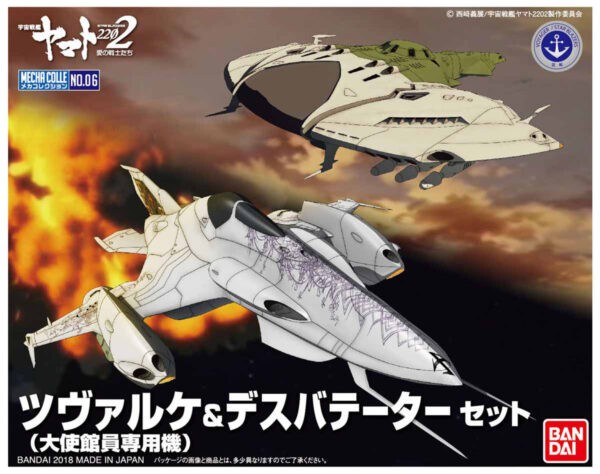 YAMATO - Czvarke (Embassy Special Aircraft) & Devatator set -Model Kit