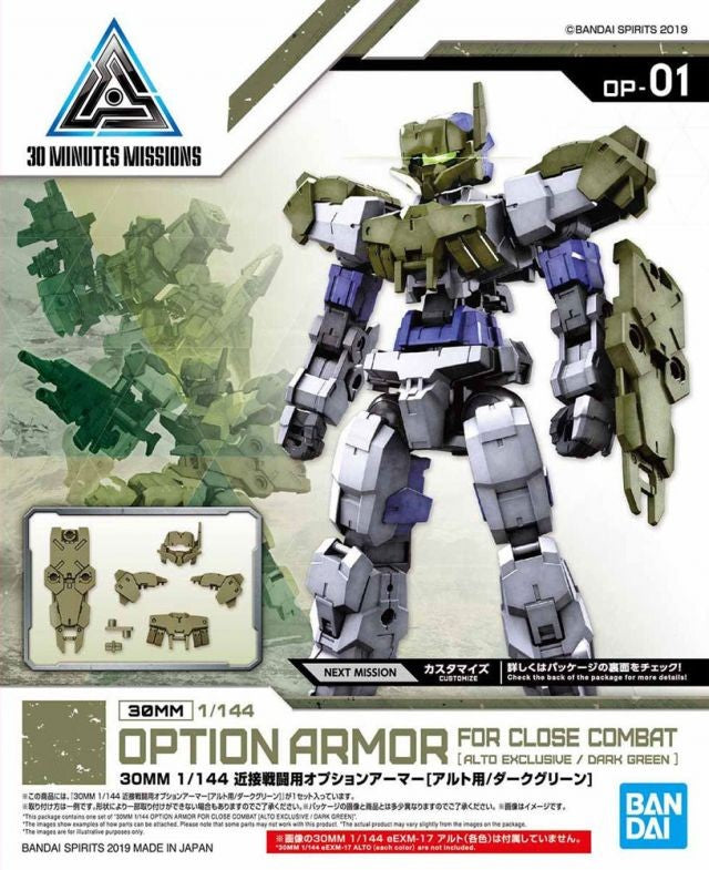 GUNDAM - 30MM Option Armor 1 for Close Combat Detail Set - Model Kit