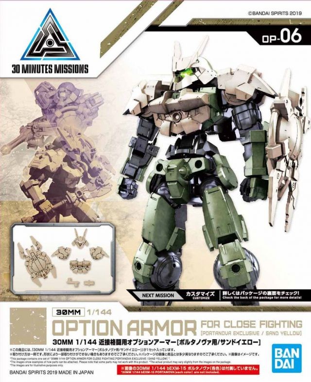 GUNDAM - 30MM Option Armor 6 for Close Fighting Detail Set - Model Kit