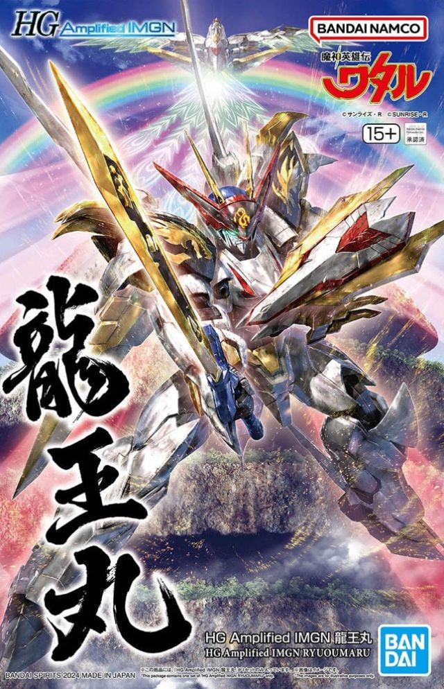 WATARU - HG Amplified IMGN Ryuoumaru - Model Kit