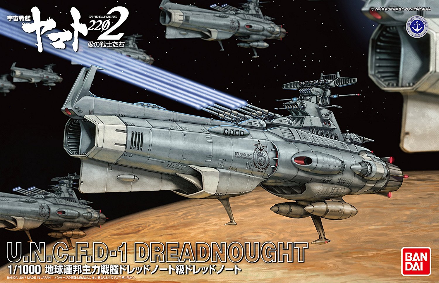 YAMATO Star Blazers 2202 Dreadnought Set 1/1000