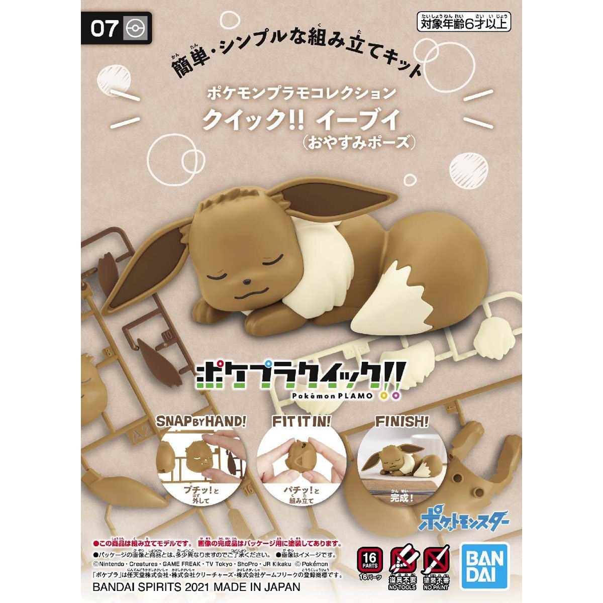 Pokemon Plastic Model Collection Quick!! 07 Eevee