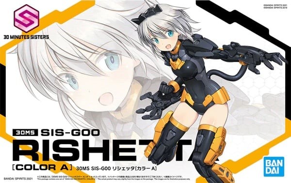 [PREORDER] 30MS SIS-G00 Rishetta