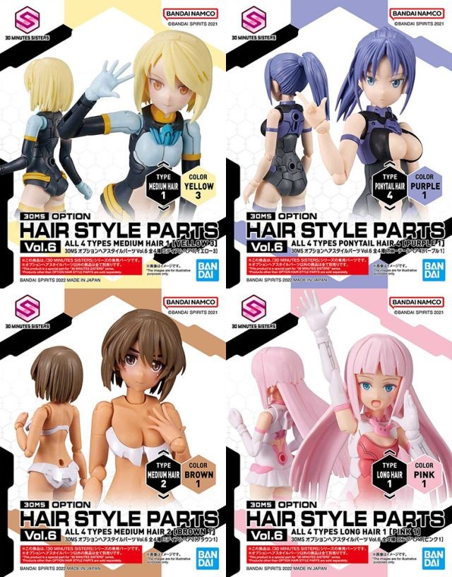 [PREORDER] 30MS Option Hair Style Parts Vol.6 (4 Types)