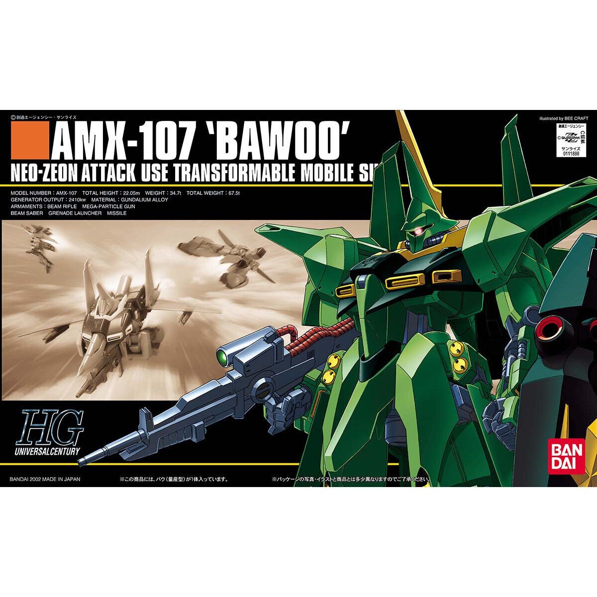 HGUC 031 AMX-107 Bawoo Production Type