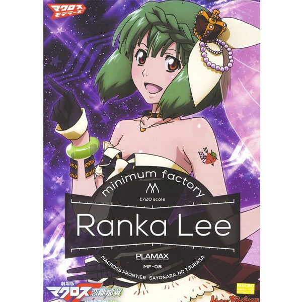 Macross Frontier The Movie: The Wings Of Goodbye PLAMAX MF-08: minimum factory Ranka Lee