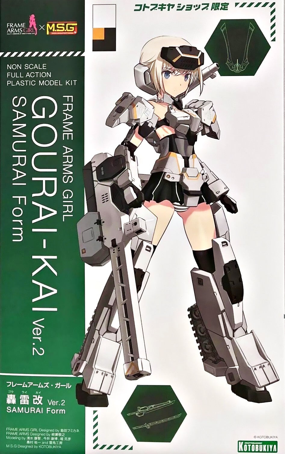 Frame Arms Girl FG115 Gourai-Kai Ver.2 Samurai Form