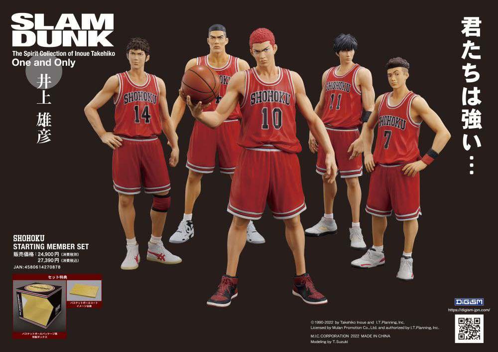 M.I.C. One and Only Slam Dunk Shohoku Starting Member Set