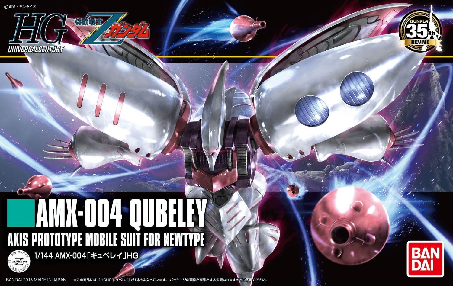 [PREORDER] HGUC 195 AMX-004 Qubeley Revive