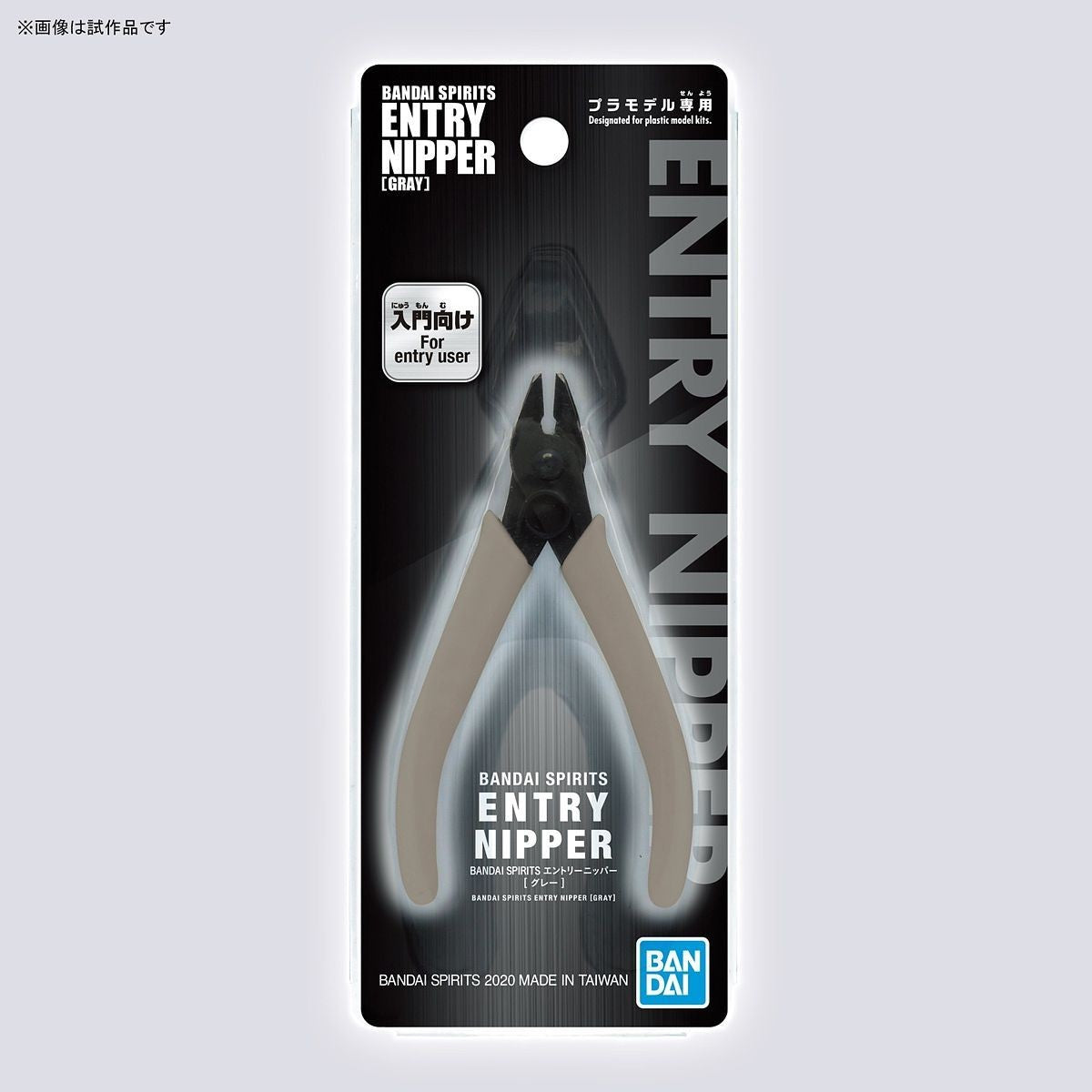 Bandai - Bandai Spirit Entry Nipper (Gray)