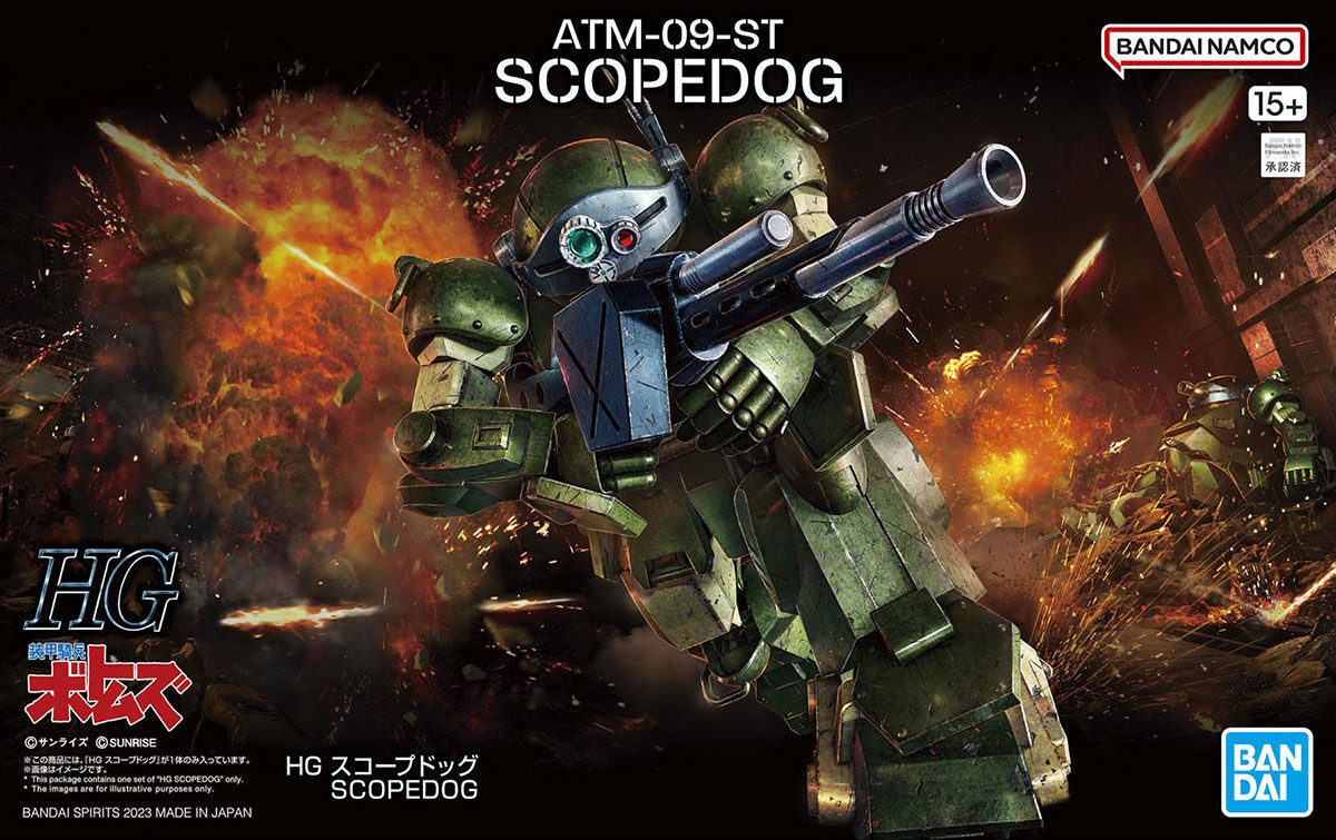 HG ATM-09-ST SCOPEDOG