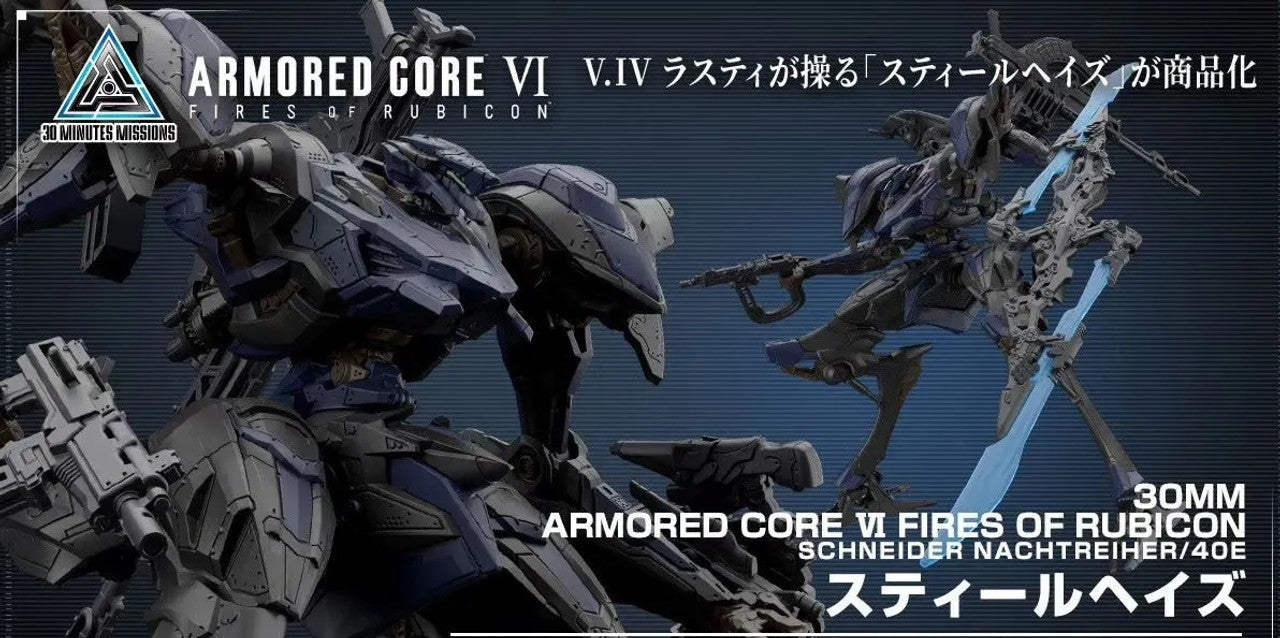 [PREORDER] 30MM - Armored Core VI Fires of Rubicon - Schneider Nachtreiher/40E Steel Haze