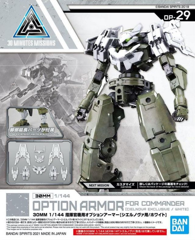 30MM OP-29 Option Armor for Commander (Cielnova/White)