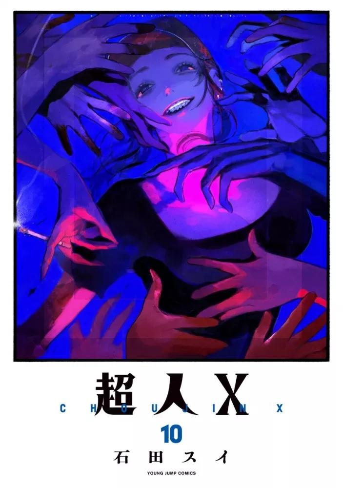 CHOUJIN X - Tome 10
