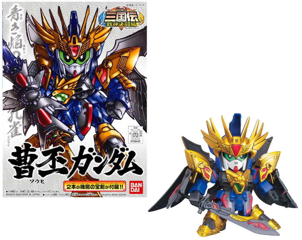 GUNDAM - SD - BB327 Souhi Gundam Japanese Ver - Model Kit - 8cm