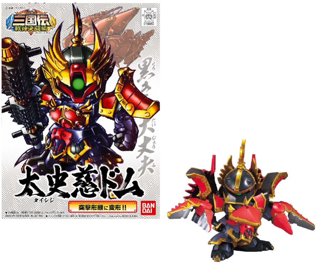 GUNDAM - SD - BB340 Taishiji Dom Japanese Ver - Model Kit - 8cm