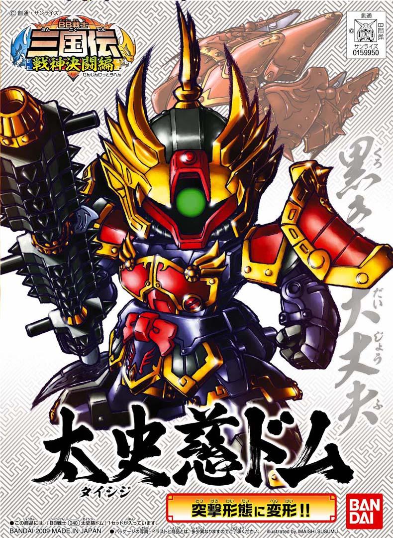 GUNDAM - SD - BB340 Taishiji Dom Japanese Ver - Model Kit - 8cm