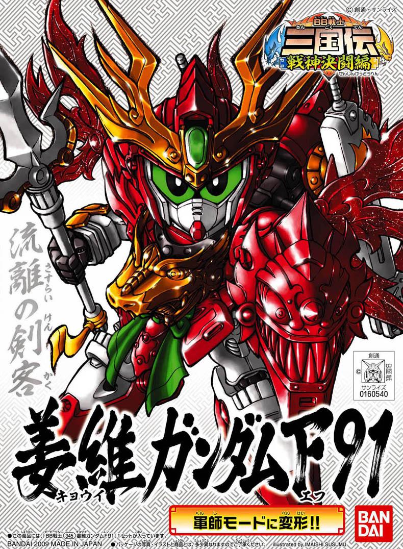 GUNDAM - SD - BB345 Kyoui Gundam F91 Japanese Ver - Model Kit - 8cm