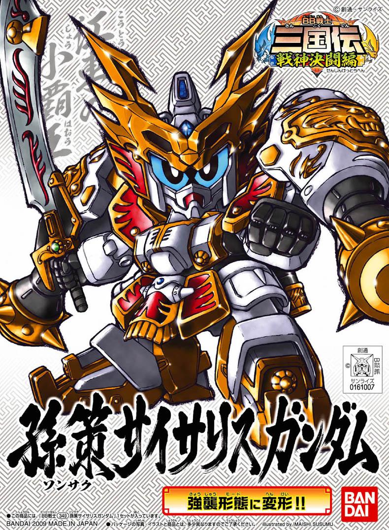 GUNDAM - SD - BB349 Sonsaku Physalis Japanese Ver - Model Kit - 8cm
